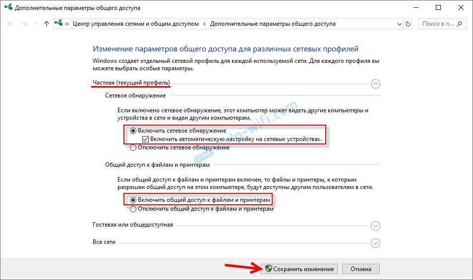 Решение проблемы с отсутствием компьютеров в разделе "Сеть"