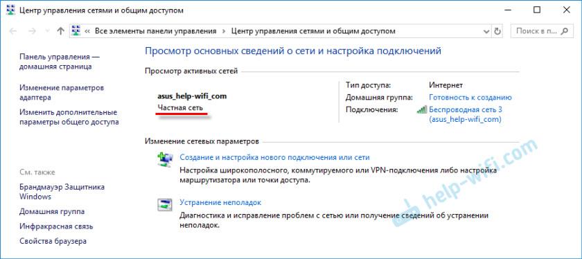Настройка компьютера для работы в домашней сети и общего доступа