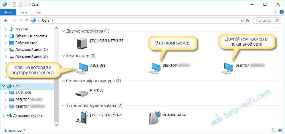 Общий доступ к компьютерам в сети и накопителям в Windows 10
