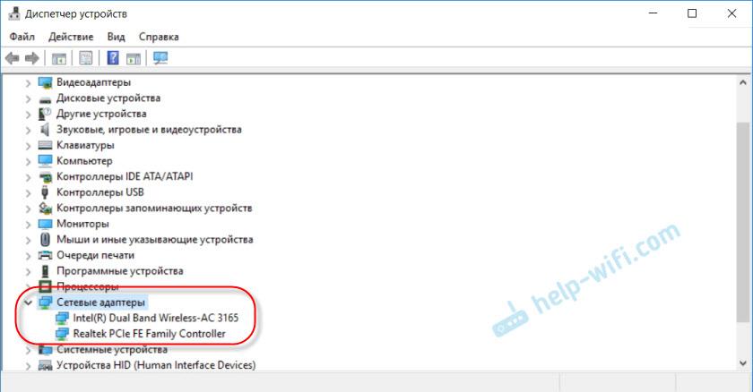 Сетевые адаптеры в диспетчере устройств