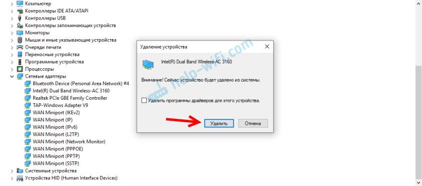 Ошибка адаптера беспроводной сети в Windows 7