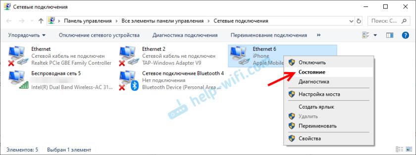 Не работает телефон в режиме USB модема