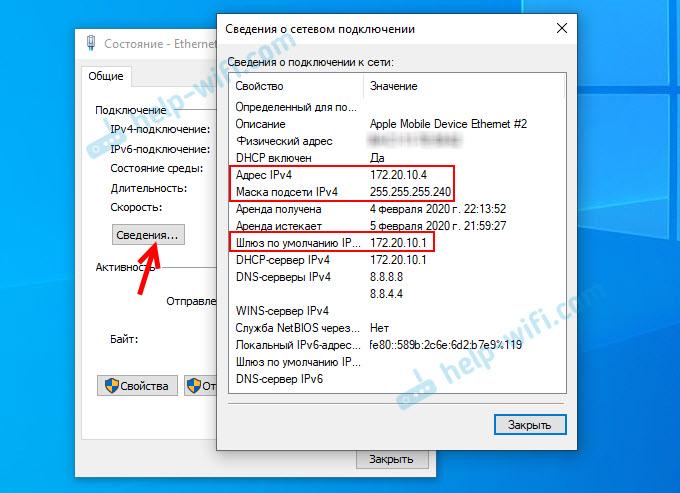 Неопознанная сеть при подключении к интернету через телефон по USB