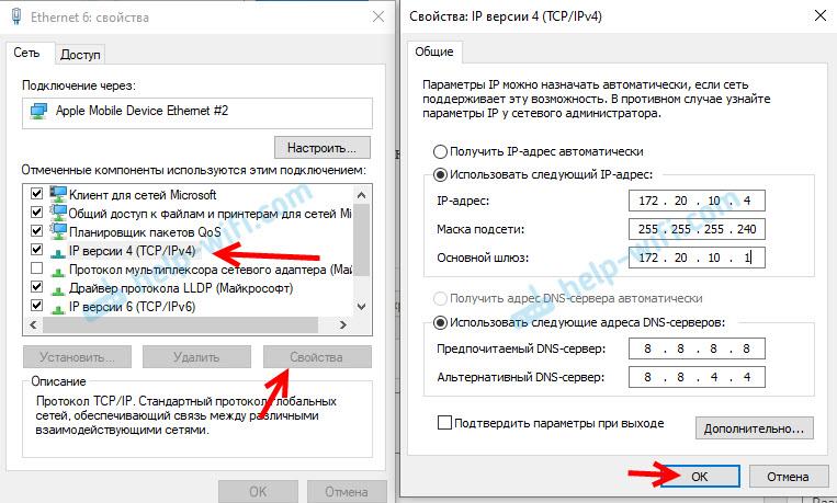 Компьютер не получает IP от телефона в режиме USB-модем
