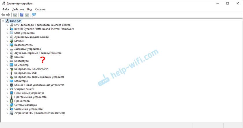 Нет Bluetooth адаптера в диспетчере устройств Windows