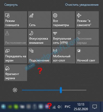 Нет значка/кнопки Bluetooth в Windows 10