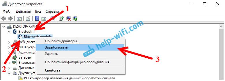 Отсутствует Bluetooth в настройках из-за отключенного адаптера