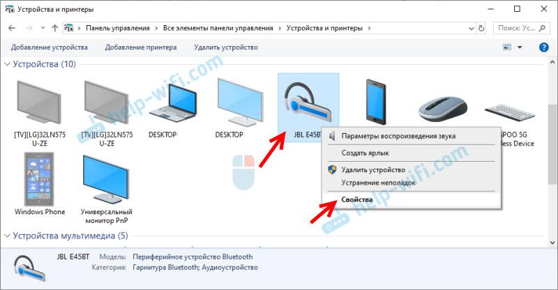 Решение проблемы когда тихий и хрипящий звук из Блютуз гарнитуры