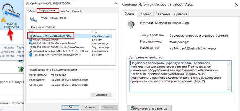 Ошибка код 52 для профиля Microsoft Bluetooth A2DP
