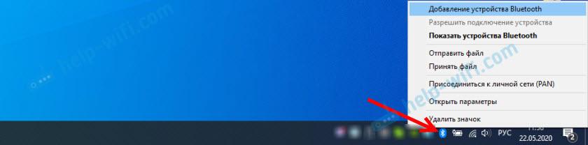 Не работает Блютуз в Windows 10