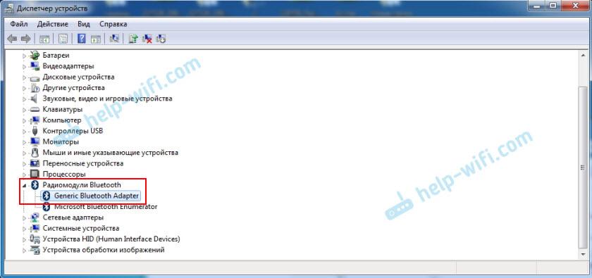 Радиомодули Bluetooth в Windows 7