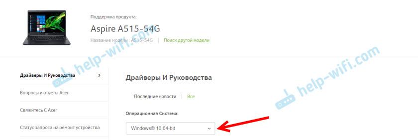Загрузка рабочего драйвера на Блютуз