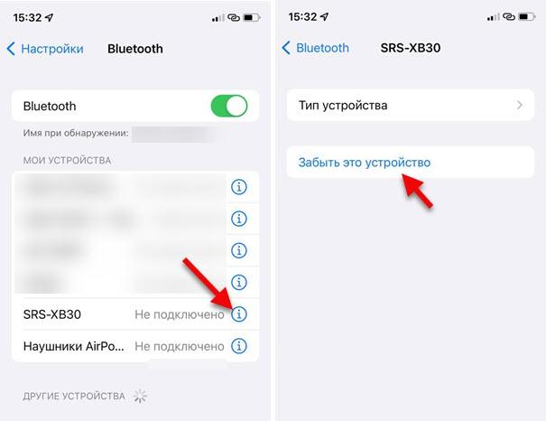 Не подключается беспроводная колонка к iPhone