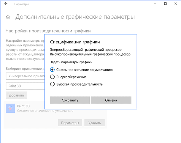 system default value