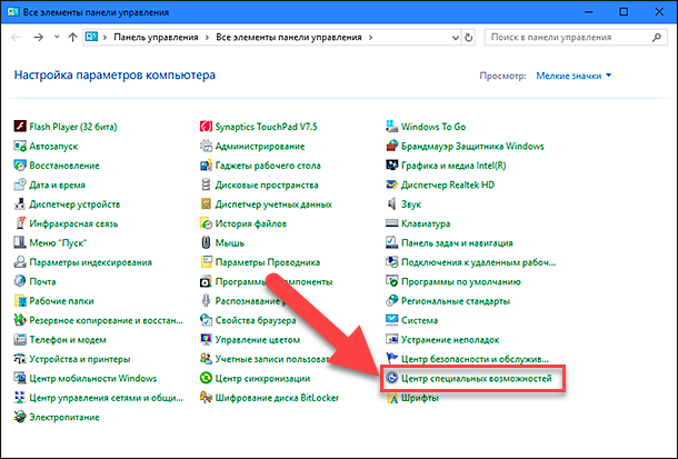 accessibility-center.png