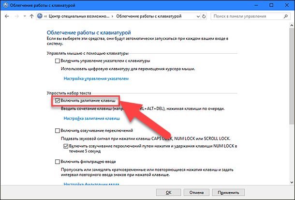 enable-sticky-keys.png