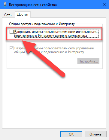 allow-other-network-users-to-use-the-internet-connection-of-this-computer.png
