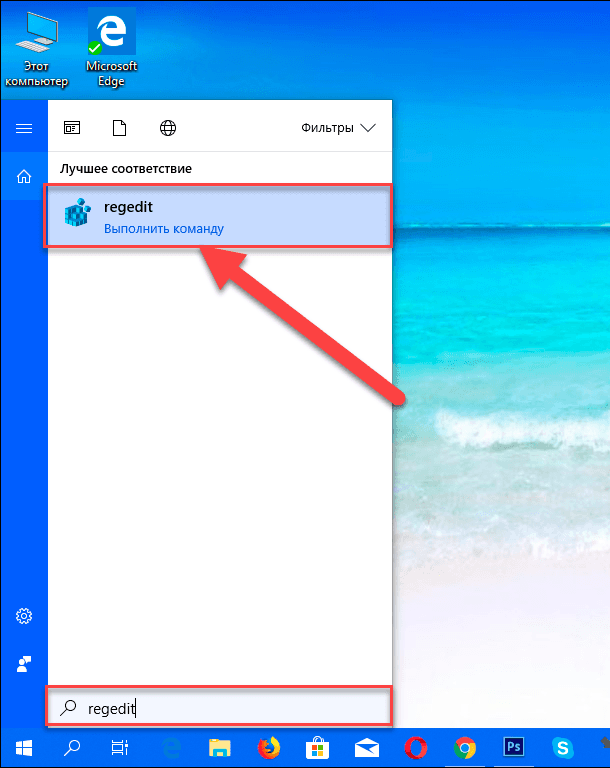 regedit.png