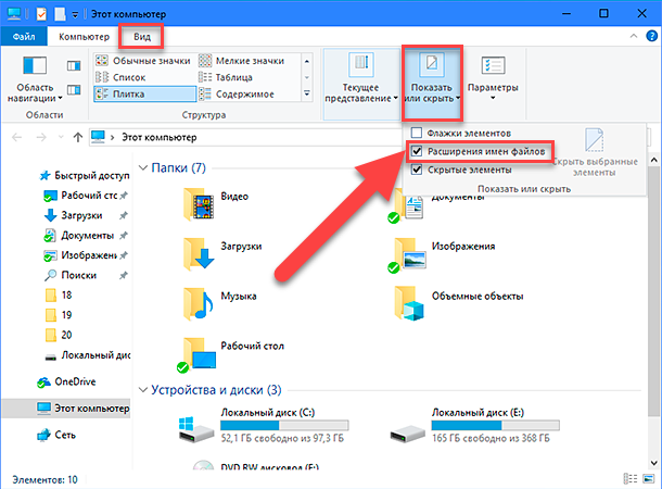 file-name-extensions.png