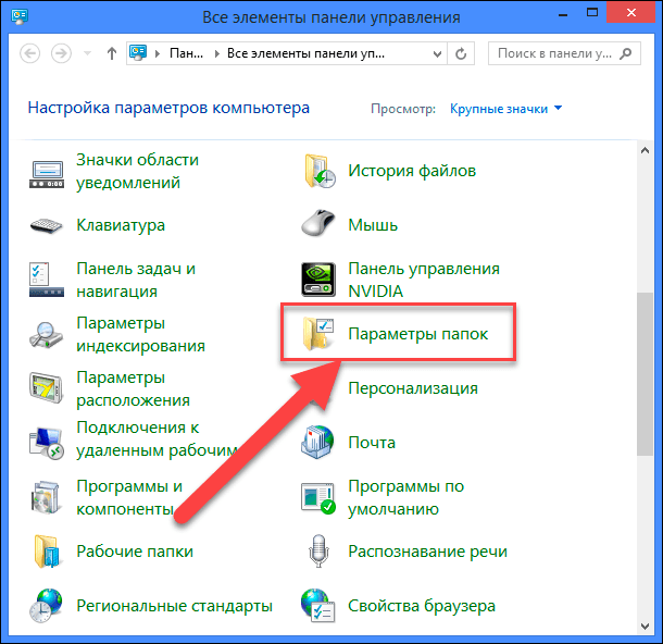 folders-settings.png