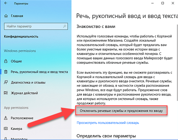 disable-voice-services-and-suggestions-for-input.png