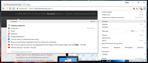 google chrome