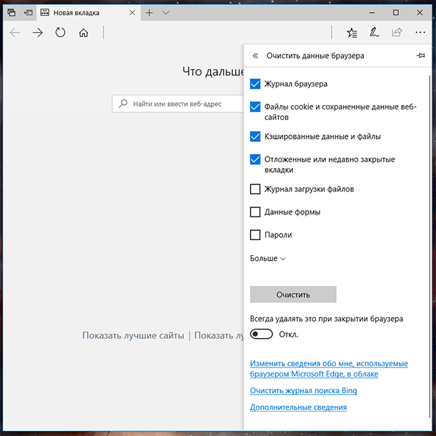microsoft edge03