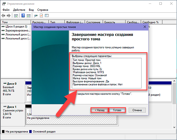 computer management09