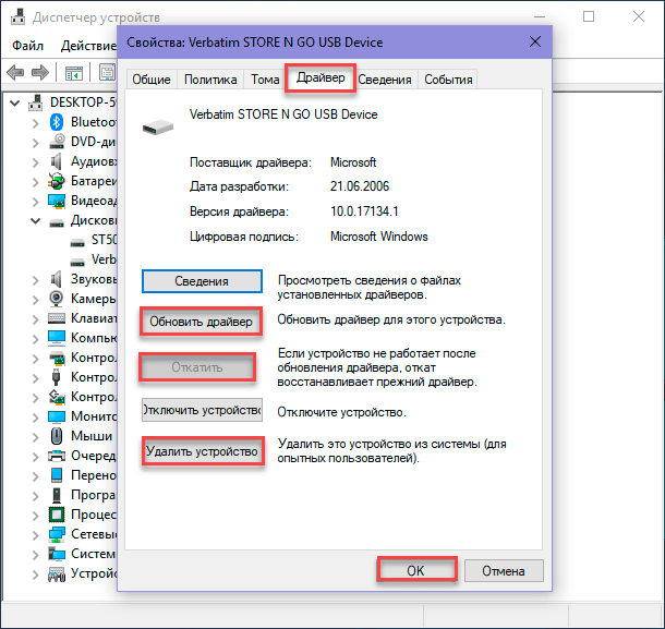 device manager03