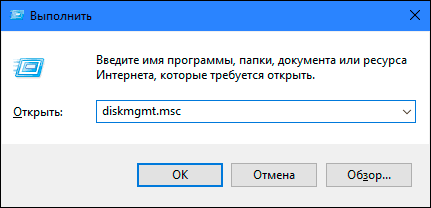 diskmgmt msc