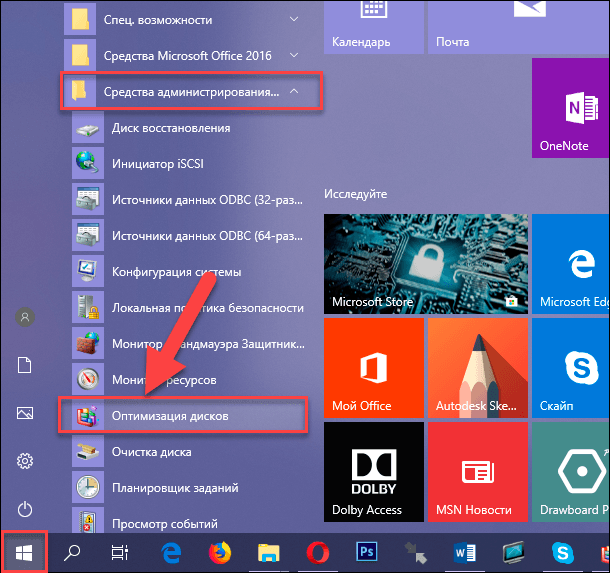 windows-administration-tools.png