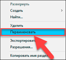 rename