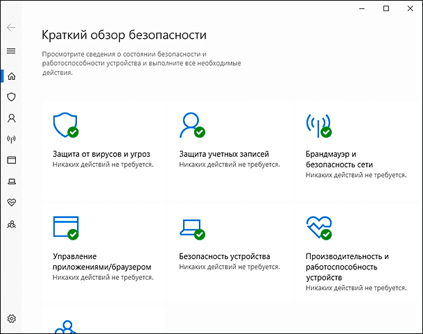 windows-defender-security-center02.png