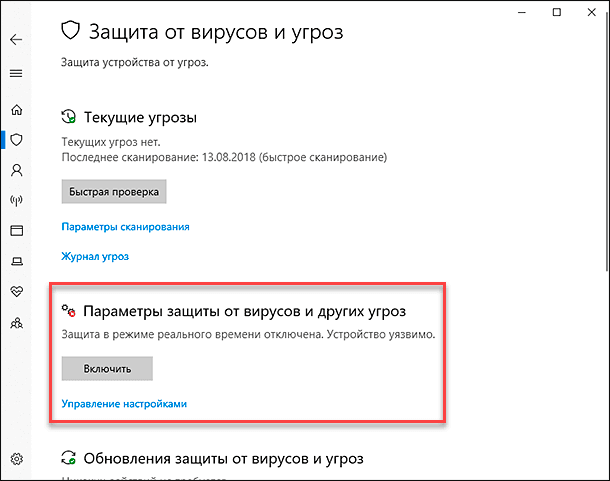 windows-defender-security-center07.png