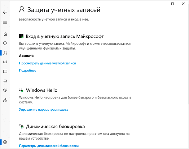 windows-defender-security-center08.png