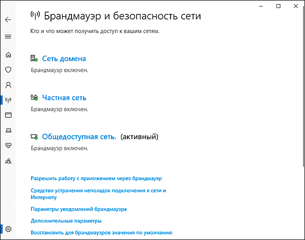 windows-defender-security-center09.png