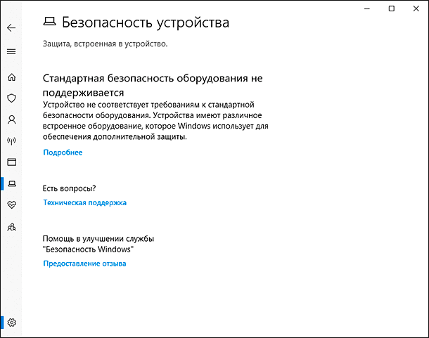 windows-defender-security-center11.png