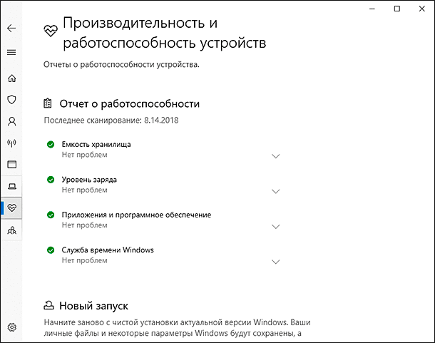 windows-defender-security-center12.png