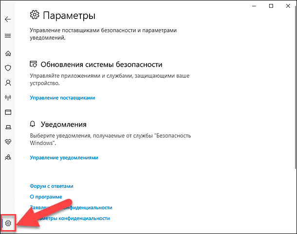 windows-defender-security-center14.png