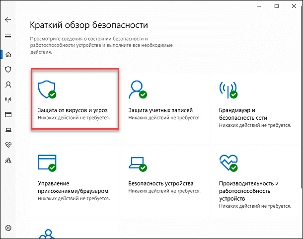 windows-defender-security-center15.png