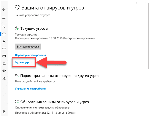 windows-defender-security-center16.png