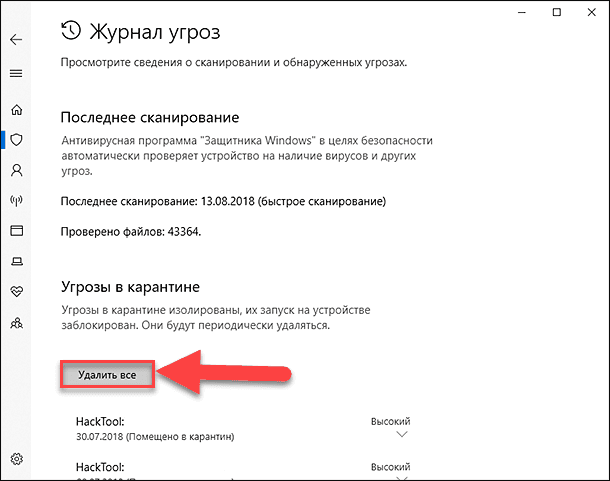 windows-defender-security-center17.png