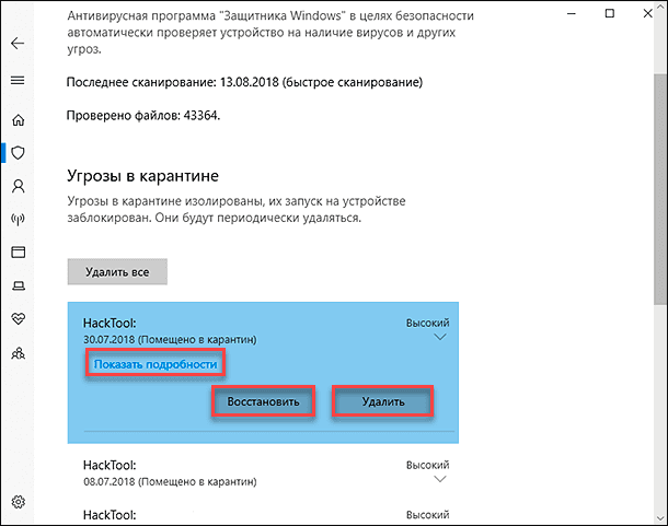 windows-defender-security-center18.png