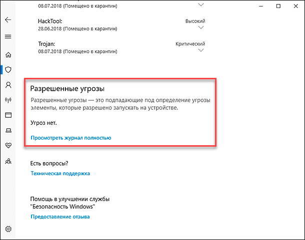 windows-defender-security-center19.png