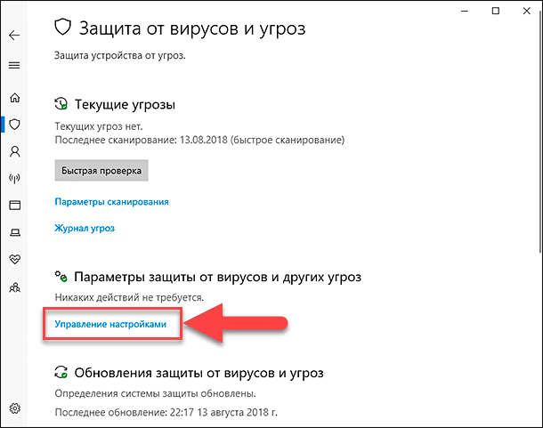 windows-defender-security-center21.png