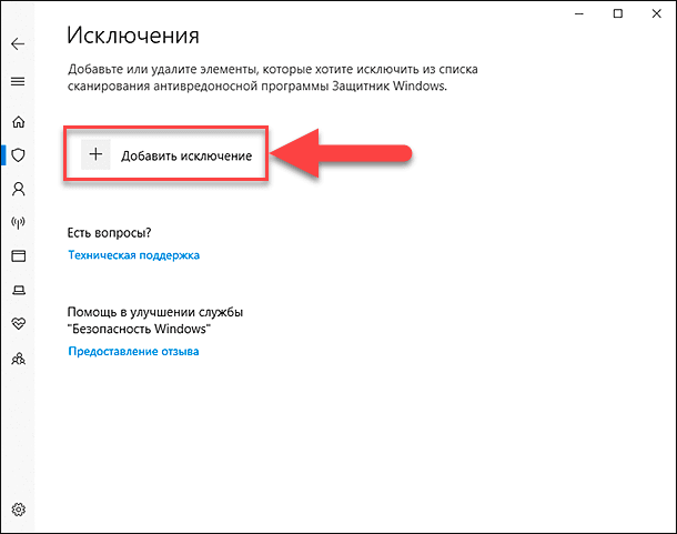 windows-defender-security-center23.png