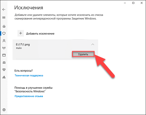windows-defender-security-center24.png