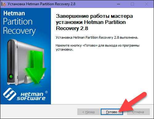 hetman-partition-recovery02.png
