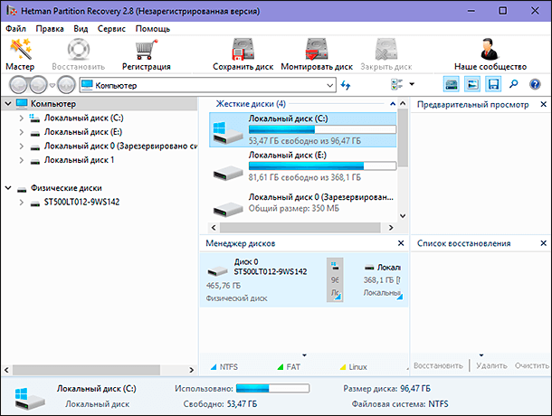 hetman-partition-recovery03.png