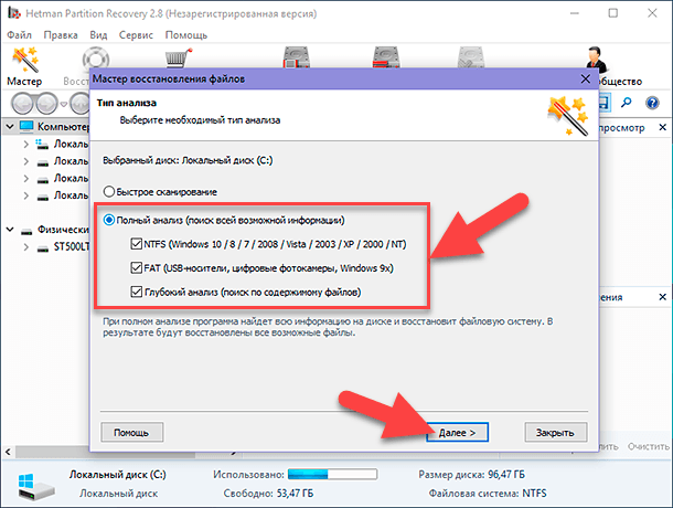 hetman-partition-recovery04.png